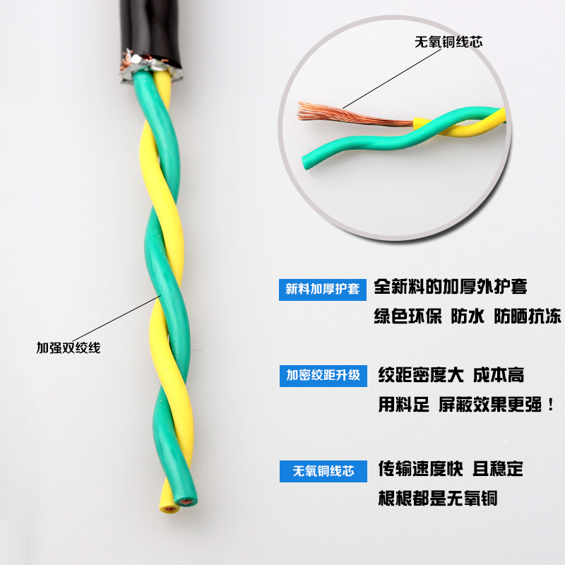 极速屏蔽线国标屏蔽双绞线信号线RS485通F讯线RVSP2芯0.5 1.0控制