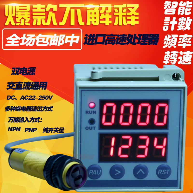极速数显八位计数器n转速计频率仪高速磁性计数器带输出往复运动