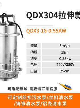 极速三相30431l6不锈钢潜水泵耐腐蚀排污泵切割工业潜污泵不锈钢