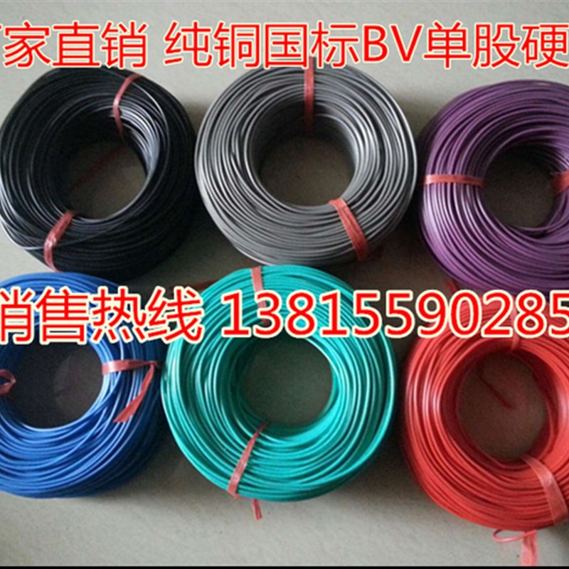 极速BV电线AV电线 单芯镀锡铜线BV0.25平方 焊接S线 足平足米 200