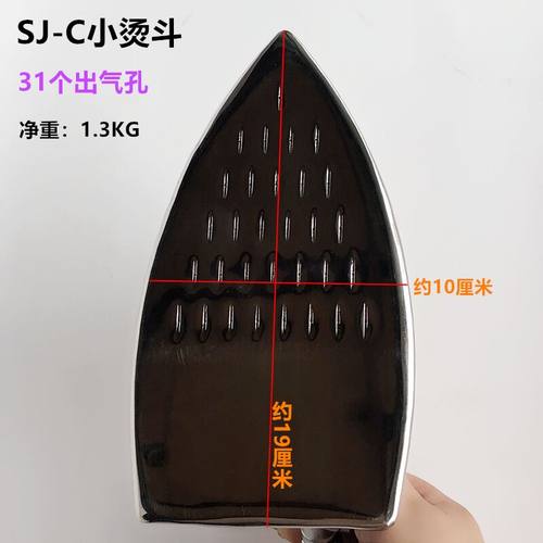 极速工业全蒸汽SkJ-C小熨斗31个出气孔锅炉服装装厂干洗店不锈钢