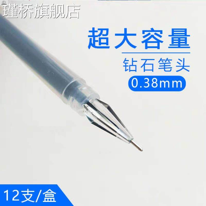 极速钻石笔头中性笔大容量水晶笔头038黑L红蓝水笔财务办公学生文