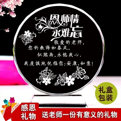 速发送给老师有纪念意义的礼物幼儿园中小学毕业季教师节谢师创意