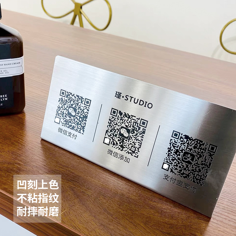 极速二维码支付收钱码牌创意展示B牌立牌收银牌收付款牌收款码摆