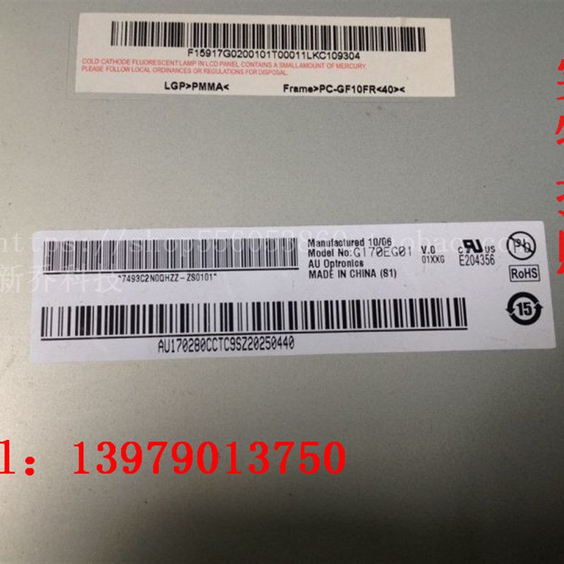 极速原装友达17寸M170ETN0y1.0 M170EG01 V.G V.D