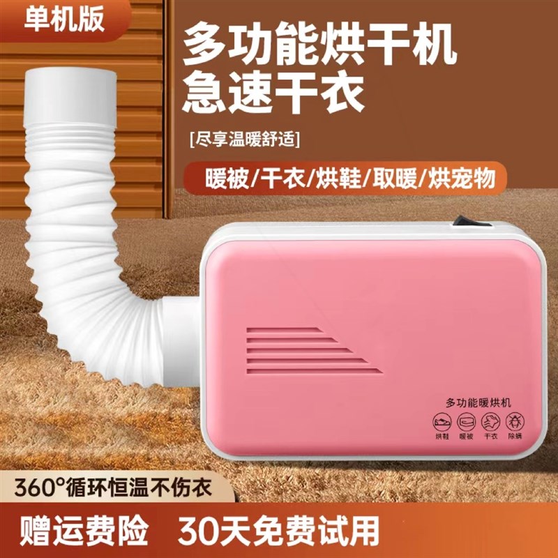 极速多功能暖被机家用烘干衣机小型宿G可携式除螨神器舍折叠烘干