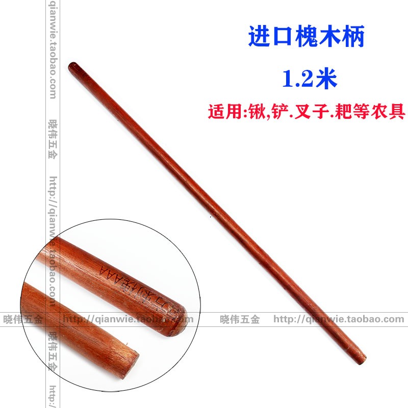 极速优质洋槐木铁锹柄铁锹把木棒实洋镐把锄O头把木铁锨把农具木
