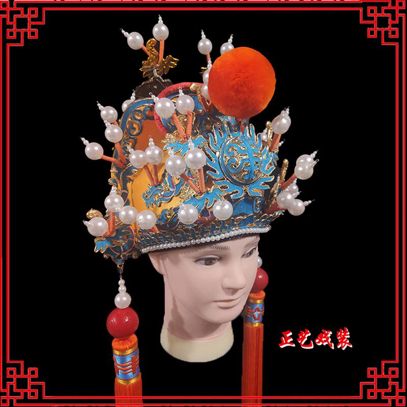 极速正艺戏装戏曲薄壳九龙冠戏剧京剧王爷八贤Q王皇帝帽软王帽头