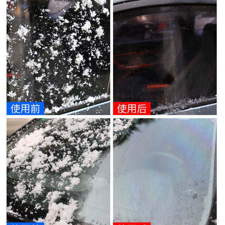 极速衆沃除冰剂汽车玻璃除霜剂冬季防霜I喷雾神器车用防结冰车窗