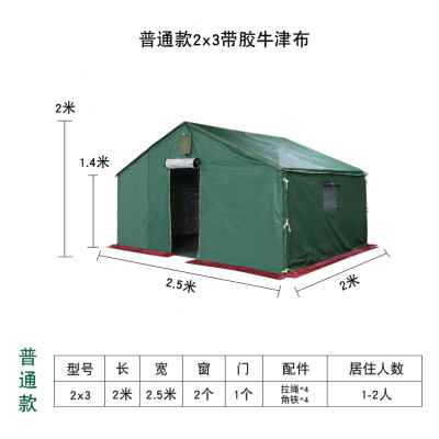 极速厂销户外工程工地施工养蜂救灾帐篷冬季加厚保暖帆Y布防雨住