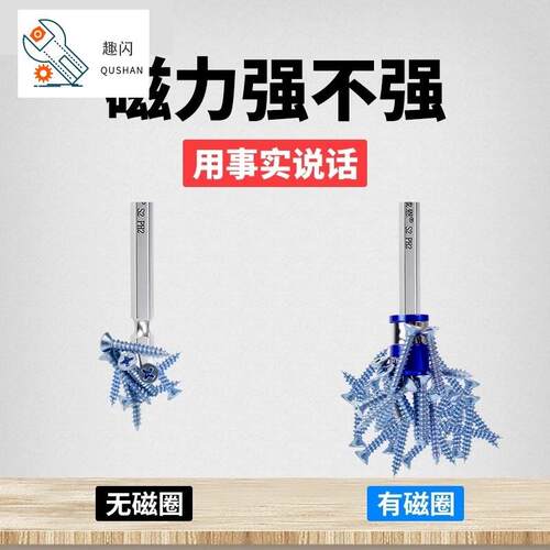 极速防滑工具磁吸k气动起子咀磁铁套筒螺丝起子电钻电动起子头批