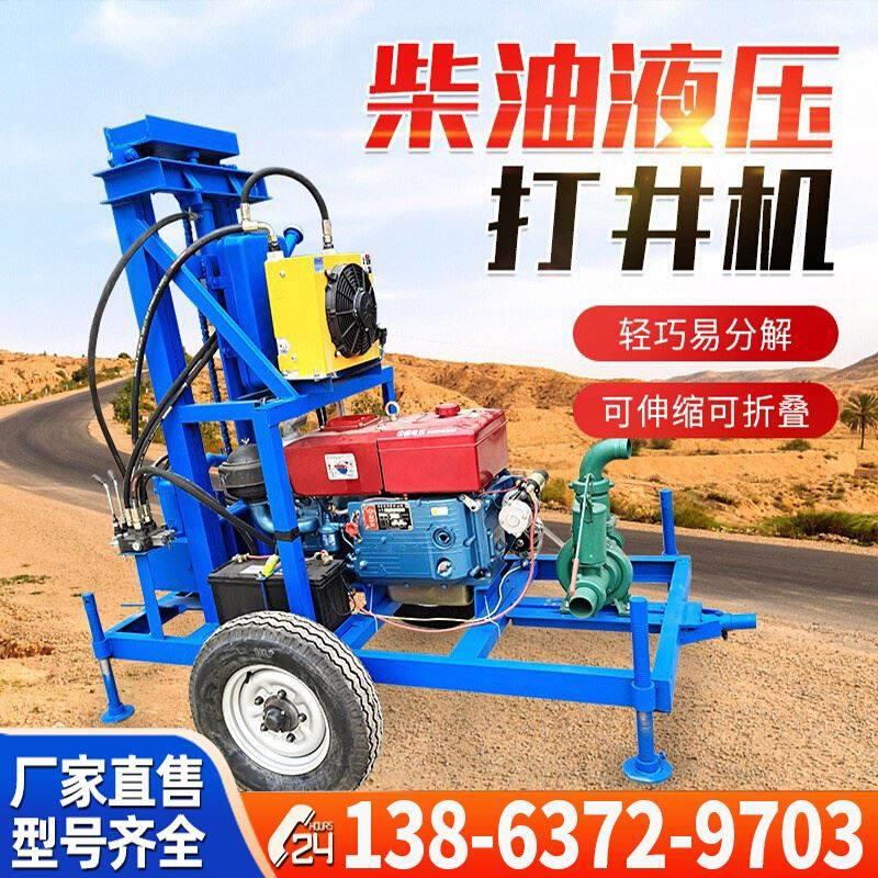极速小型打井机电动柴油全套家用钻井设I备民用液压钻机农用挖深