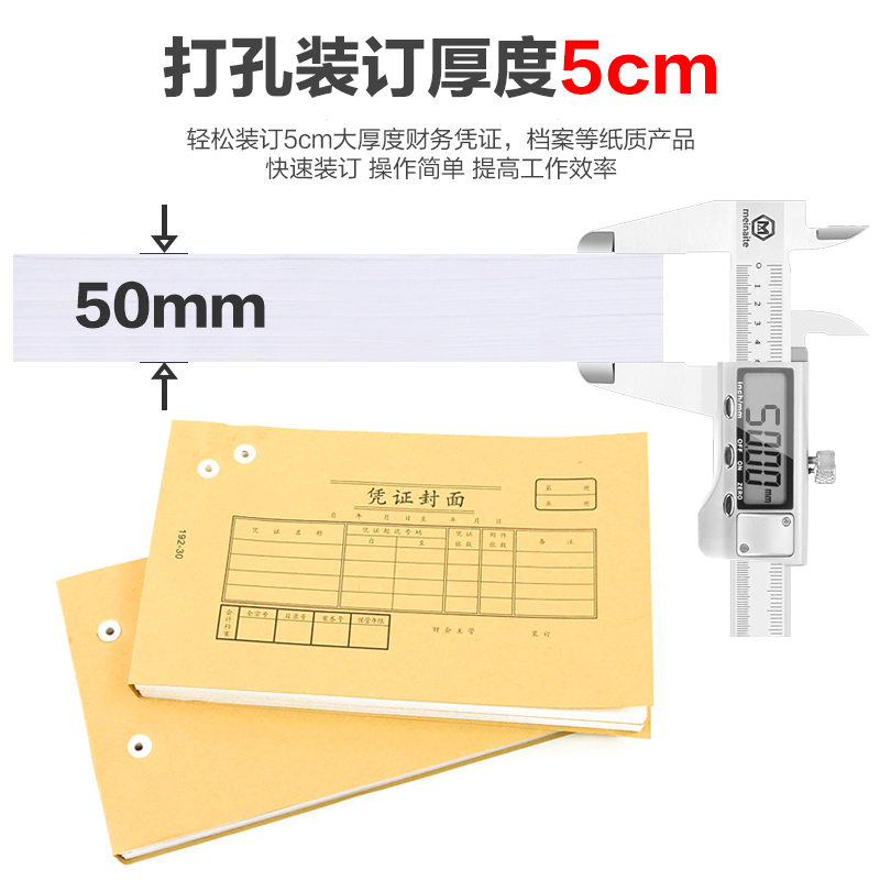 极速古德aS80全自动凭证装订机5cm投标书文件会计帐本档案资料票