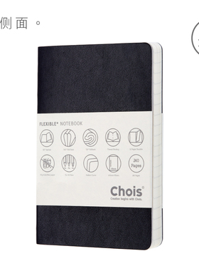 ChoisFlexible韧意本无酸纸软面记事本简约手帐A5A6笔记本子