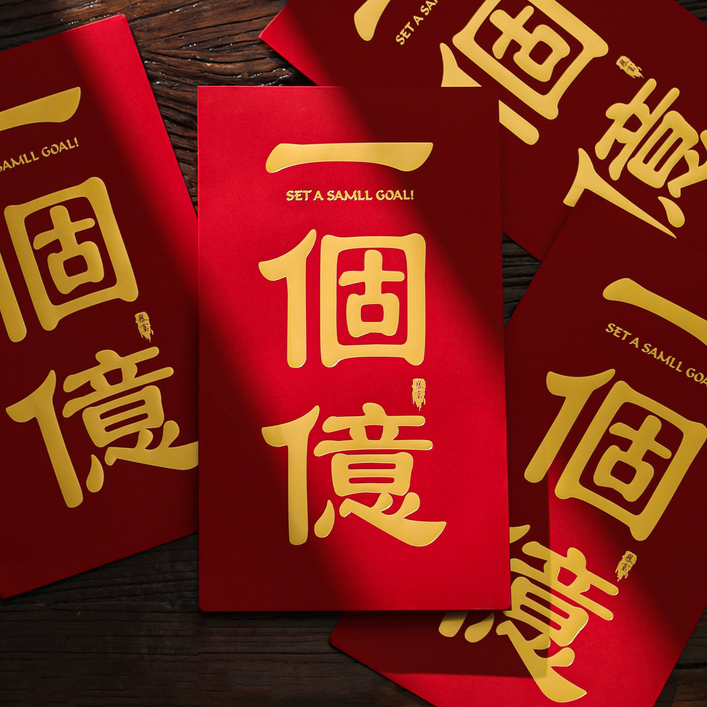 一个亿超级特大号红包袋2026新款创意个性万元利是封新年压岁钱包