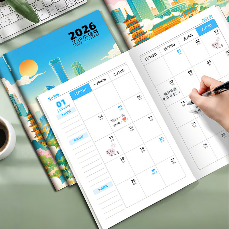 2026年新款日程本16K每日计划表月计划本日历记事本工作小秘书效率手册本自律打卡笔记本本子时间轴管理,文具电教/文化用品/商务用品,手帐/日程本/计划本,淘宝优惠券,粉丝福利购,淘宝优惠卷
