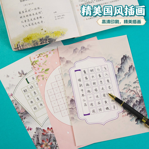 【记忆猫】硬笔书法作品纸练字专用纸本比赛专用纸中国风书写古诗词五言七言绝句唐诗田字格方格米字格钢笔