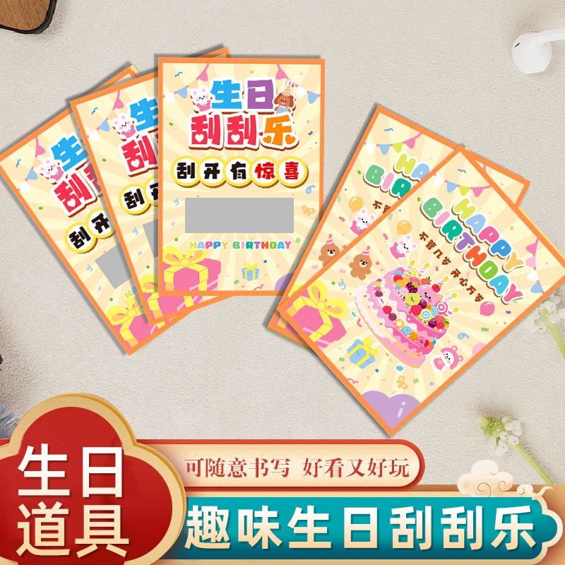 奖励刮刮乐激励幸运DIY抽奖刮刮卡自制卡婚礼抢亲游戏道具生日聚会活动互动创意diy刮奖卡中奖惊喜礼物