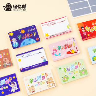 【记忆猫】刮刮卡小学生奖励孩子积分卡diy自制儿童成长激励愿生日制作涂层创意幸运学生抽奖券刮奖刮刮乐