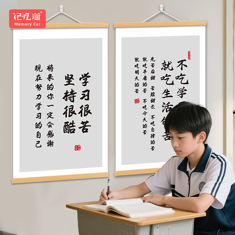 记忆猫激励学习励志挂画教室班级勤字画客厅书房学生宿舍书法自律装饰画图片
