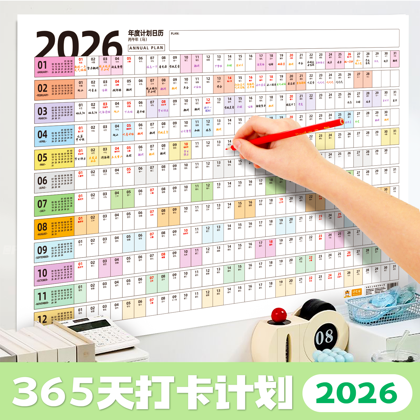 2026年日历台历纸年历单页单张马年日程年历表计划表桌面年历纸365天全年计事表年计划创意简约批发定制挂墙