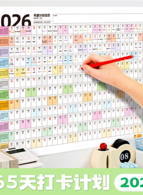 2026年日历台历纸年历单页单张马年日程年历表计划表桌面年历纸365天全年计事表年计划创意简约批发定制挂墙