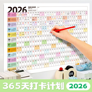 2026年日历台历纸年历单页单张马年日程年历表计划表桌面年历纸365天全年计事表年计划创意简约批发定制挂墙
