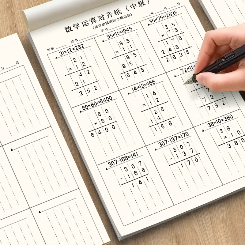 小学生数学运算分区草稿本纸方格通栏草稿本竖式对齐草稿本计算验算用本学生草稿本考研演算纸打草稿