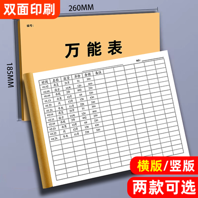 31行空白表格登记本明细表万能本表格本账本明细本定制统计表格本管理销售记录本报表本工资登记签到表记工本