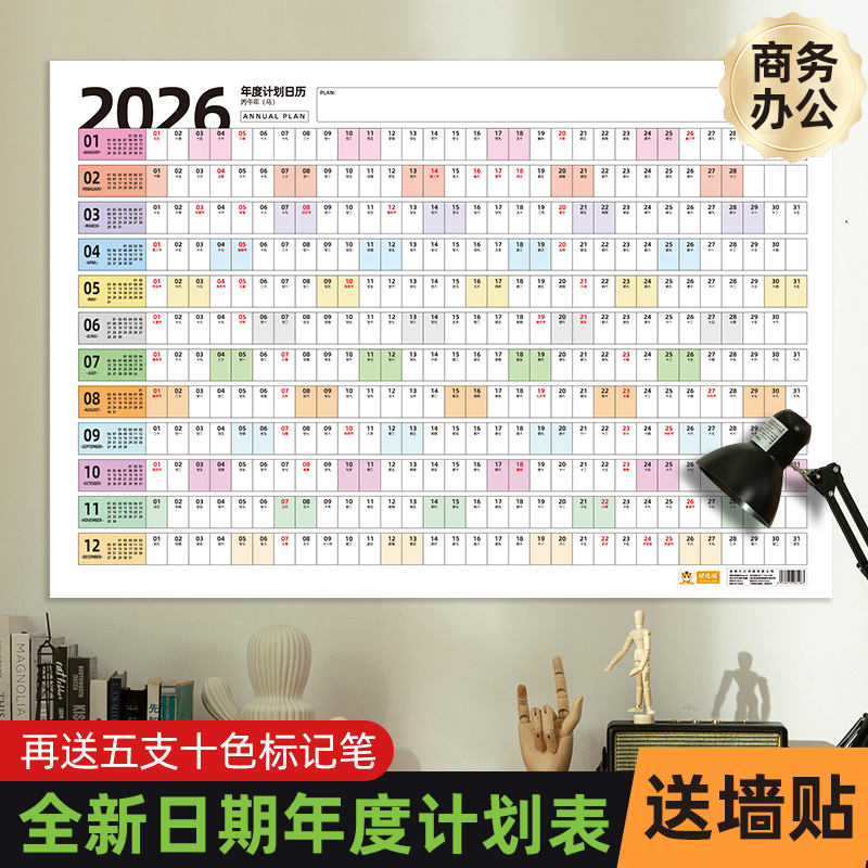 2026年日历台历纸年历单页单张马年日程年历表计划表桌面年历纸365天全年计事表年计划创意简约批发定制挂墙