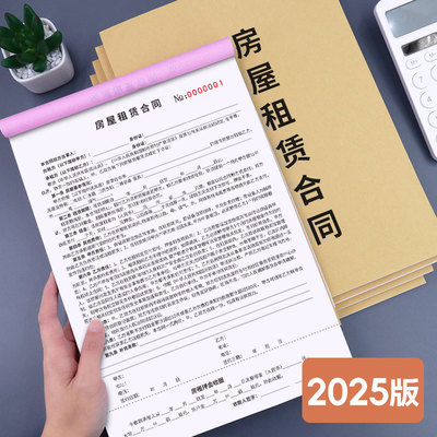 记忆猫房屋租赁协议房东版2025年出租房房租租金纸房子住房合约书租凭收租本厂房商铺店面门面租房合同