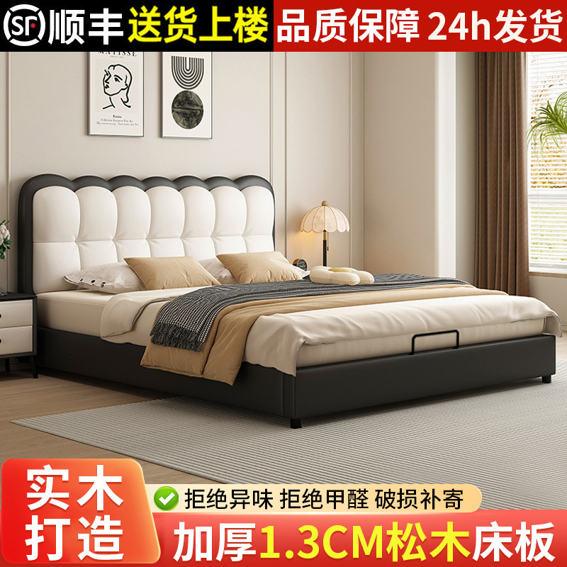 法式奶油风实木床主卧婚床网红软包现代简约1.8m双人床1.5m单人床,住宅家具,实木床,淘宝优惠券,粉丝福利购,淘宝优惠卷
