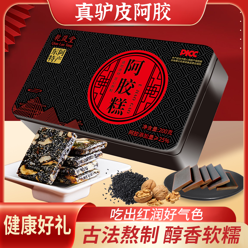 官方旗舰店即食阿胶糕东阿山东固元膏阿胶糕女性