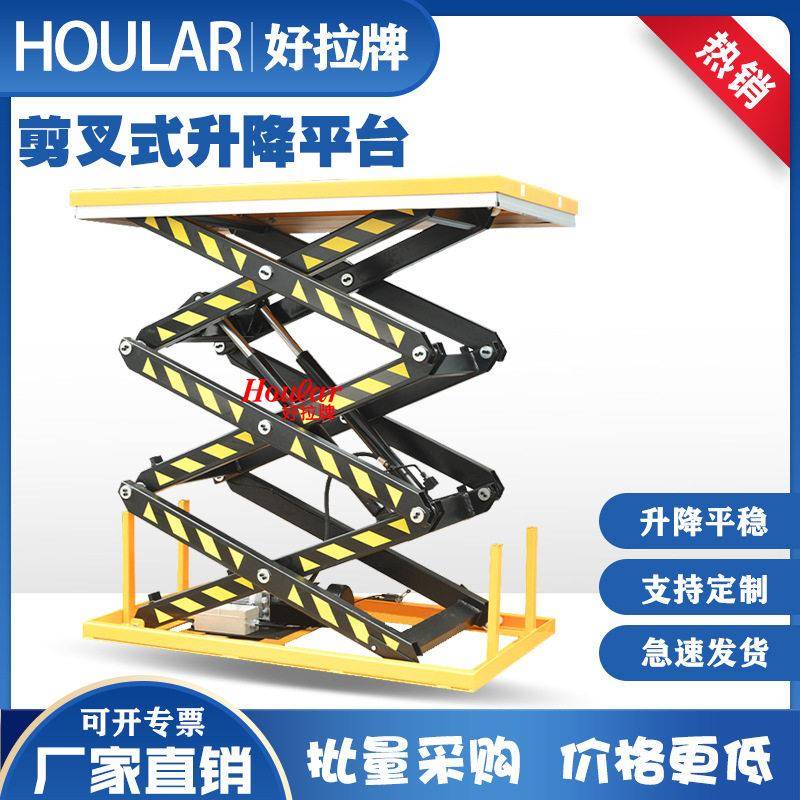 HT1000电动升降平台1吨升3米三剪叉式固定式液压提升机卸货平台