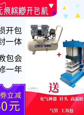 全能热压机槟榔袋开包机自动封口机压印机压橡筋机气动烫金机