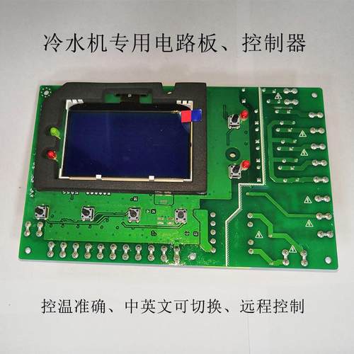 GW532A冷水机电路板单片机风冷式冷水机控制板节能变频制冰机