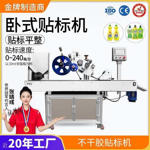 广州大祥TBJ-1540全自动不干胶贴标机圆瓶方瓶扁瓶双面立式贴标机