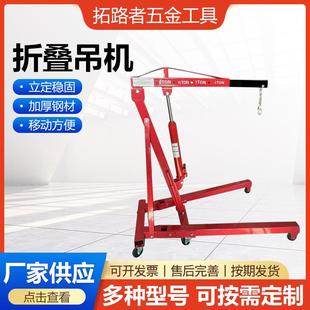 汽车2T折叠吊机汽车引擎吊机折叠液压发动机吊机发动机折叠小吊机