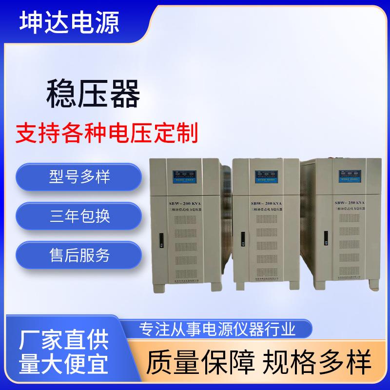 大功率稳压器500KVA珠海稳压器380V220V全自动大功率稳压器