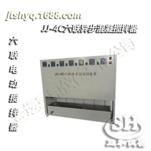 4C六联自动升降混凝搅拌器金坛电动搅拌器