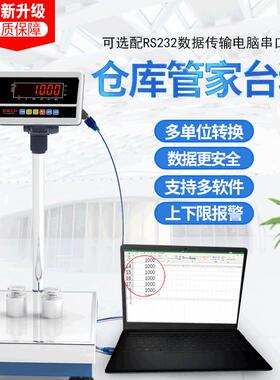 RS232串口重量数据传输电子秤台秤USB电脑接口仓库秤工业电子称