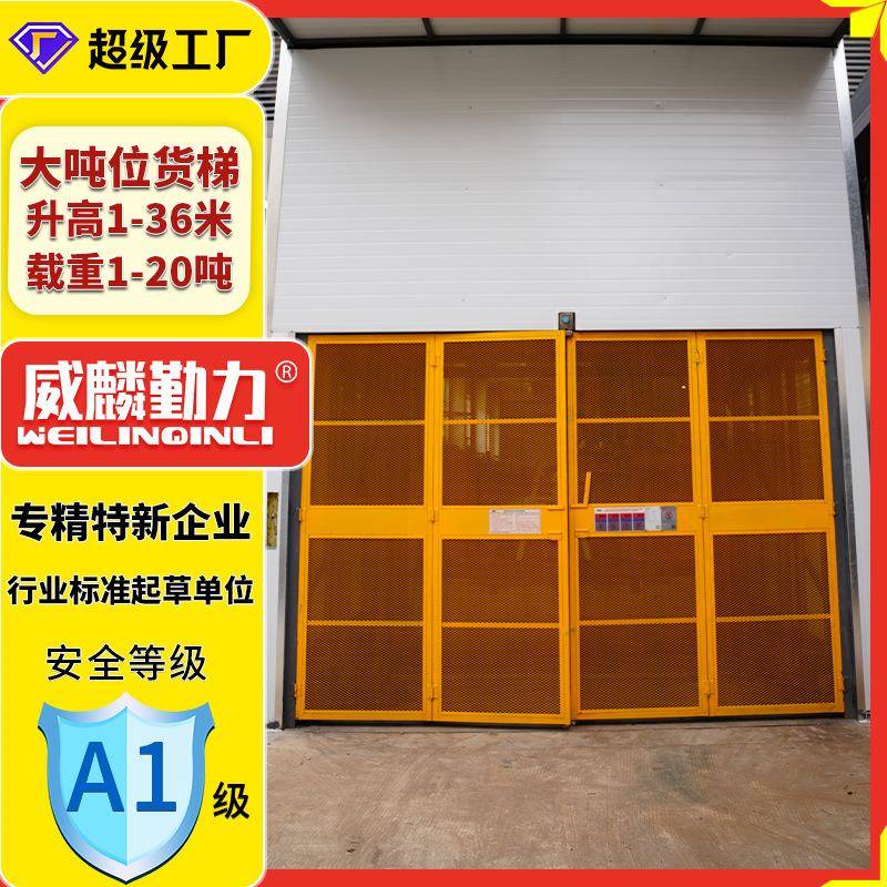 吨5吨液压升降货梯升降机6米8米10米12米6米固定导轨式升降平台