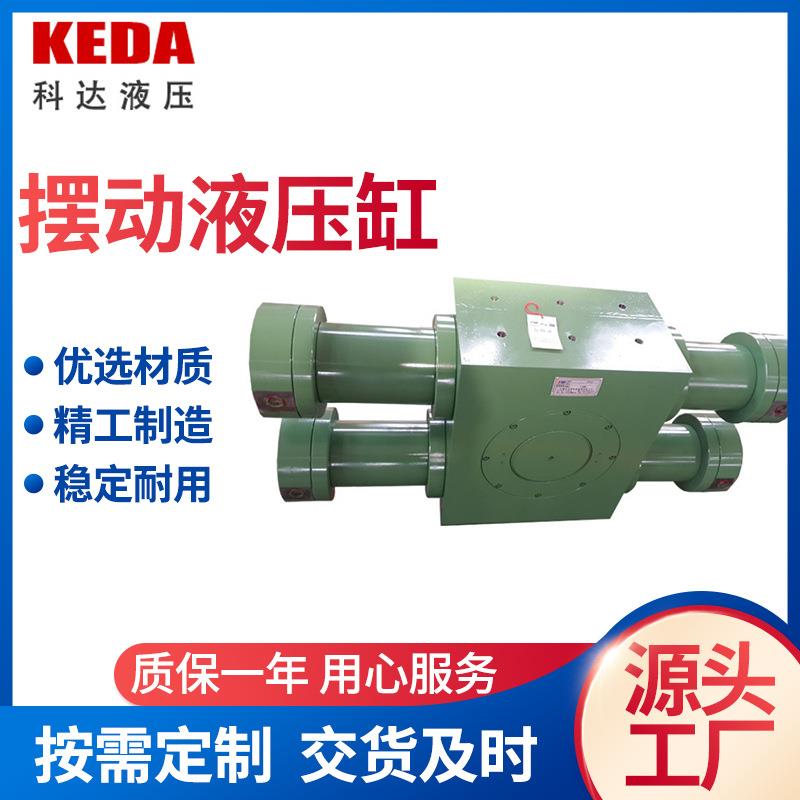 小型轴输出脚架式摆动液压缸齿轮齿条摆动缸液压油缸