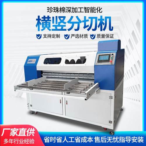 珍珠棉/海绵/eva横竖分切机砸刀型（可切宽幅1300MM）不含运票