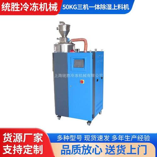 厂家供应100KG三机一体除湿干燥机三位一体蜂巢转轮结晶机