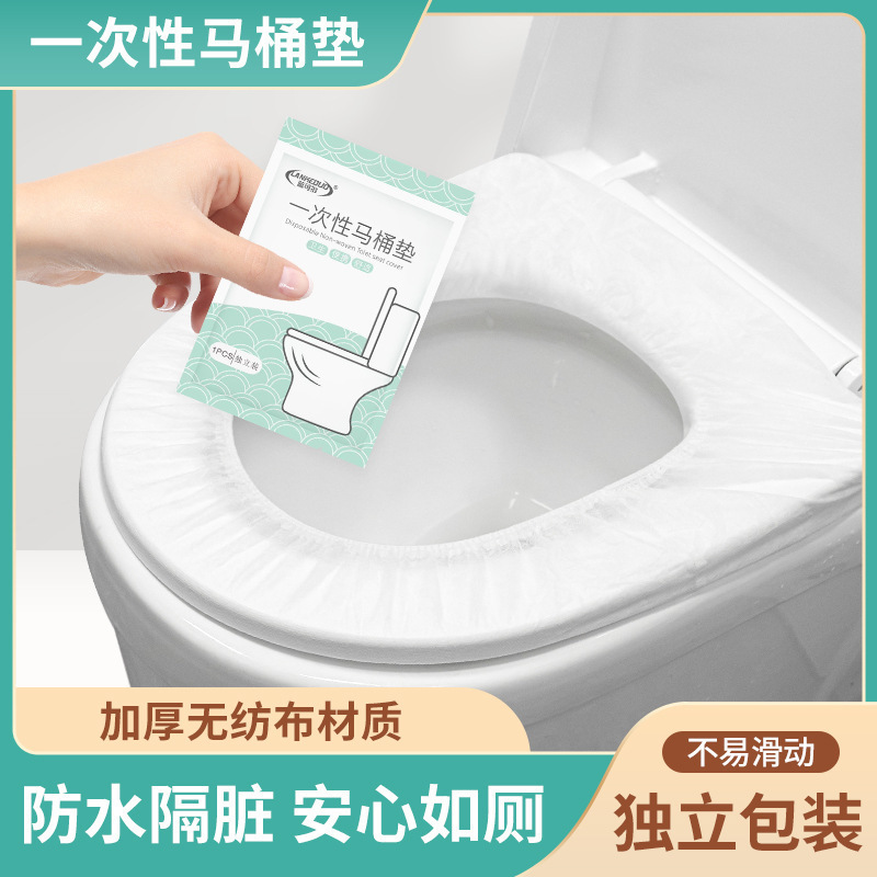 一次性马桶垫加大加厚防水全覆盖套入式坐垫产妇便携旅行酒店专用