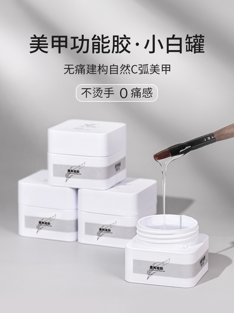 Qianshenjia Xiaobai Pot Лак для ногтей Базовый клей 2025 новый формирующий тонкий мягкий лак для укрепления ногтей Nail Art Специальный клей для лака для фототерапии Изображение 1