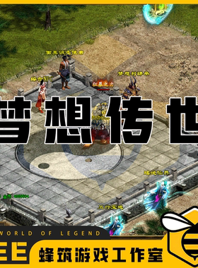 传奇世界梦想神武特色复古单机版