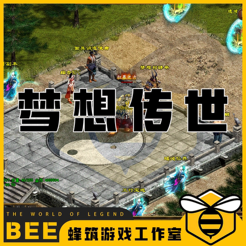 传奇世界梦想神武特色复古单机版