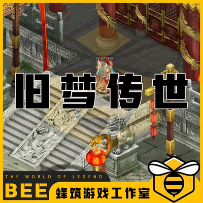 传奇世界旧梦传世特色复古单机版